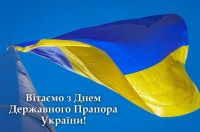 23 серпня - День Державного прапора України